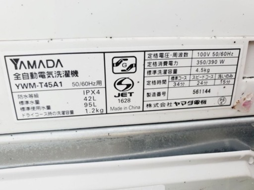 ET1239番⭐️ヤマダ電機洗濯機⭐️