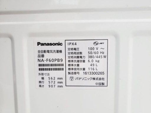 ET1242番⭐️Panasonic電気洗濯機⭐️