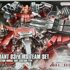 【完成品、箱付き】ガンダム赤い三巨星セット