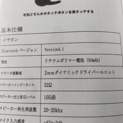 中古品 Bluetoothイヤホン②の画像