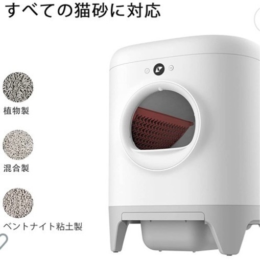 全自動猫トイレ　PETKIT
