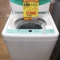 K181★ヤマダ電機製★2017年製7.0㌔洗濯機★6ヶ月保証付き★近隣配送・設置可能