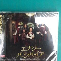 エナジーバンパイア Ｋｉｎｇ＆Ｐｒｅｓｉｄｅｎｔ CD + DVD