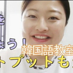 ZOOMと対面式レッスンの組み合わせも可能！武蔵新城の駅前韓国語...