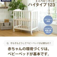 KATOJI　ミニベビーベッド　歩行器＋マットレス