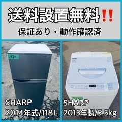 送料設置無料❗️業界最安値✨家電2点セット 洗濯機・冷蔵庫238