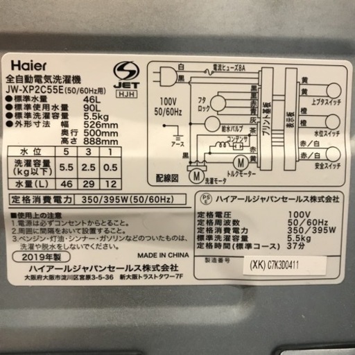 ★【中古品】動作確認済み Haier ハイアール 家電一式 まとめ売り
