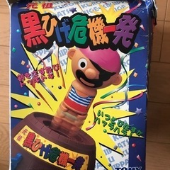 黒ひげ危機一髪