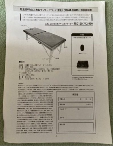 ボディケアセット