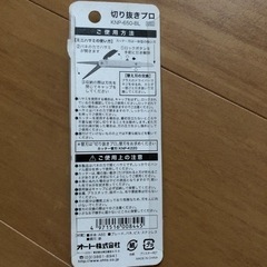 切り抜きプロブルーの画像