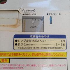 バルブ式圧縮バックの画像