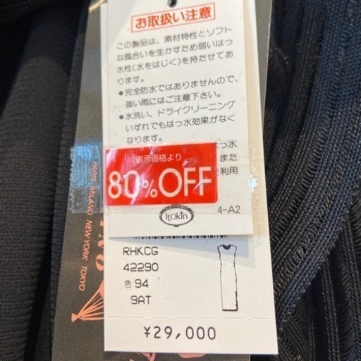 ヒロコ　コシノ　ニットアンサンブル