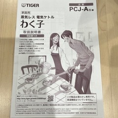 TIGER 電気ケトル 0.8Lの画像