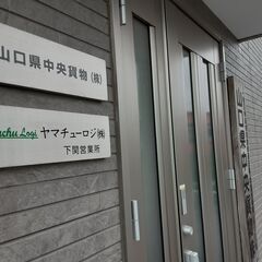 配車幹部候補/賞与2回！/月給30万円以上も可能！/残業ほぼなし！/の画像