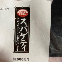 スパゲッティ　のぼり