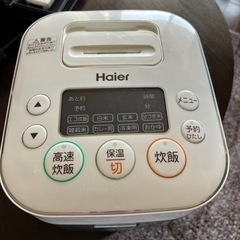 Haier炊飯器