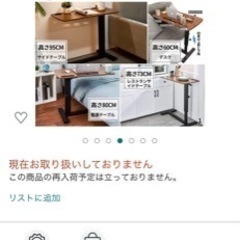 昇降式サイドテーブル　黒の画像