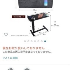 昇降式サイドテーブル　黒の画像