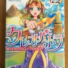 怪盗アルセーヌ・ルパン&坂本龍馬&クレオパトラの画像