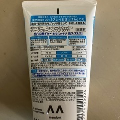 ギャツビー 洗顔の画像