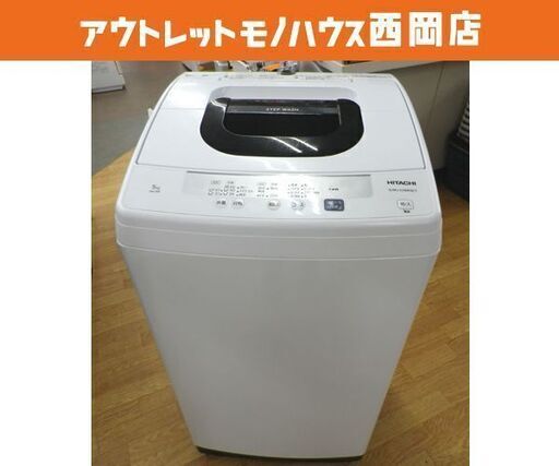 西岡店 ② 洗濯機 5.0kg 2019年製 ヒタチ NW-50E 全自動洗濯機 HITACHI 日立 ホワイト  単身・1人暮らし