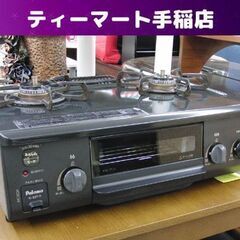 LPガステーブル パロマ IC-S37-R 2020年製 右強火...