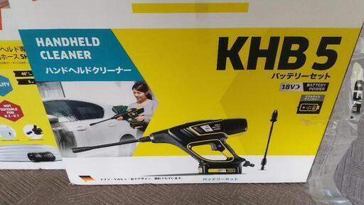 お値下しました。ケルヒャー