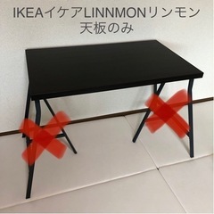 イケアデスクの中古が安い!激安で譲ります・無料であげます イケアデスクの中古が安い!激安で譲ります・無料であげます
