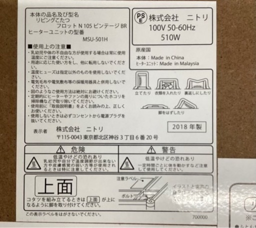 美原店　コタツ　ヴィンテージ風　フロットN 105 ビンテージ　BR こたつ