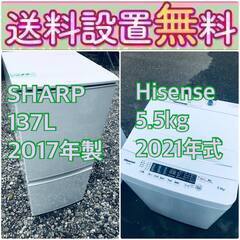 もってけドロボウ価格?送料設置無料❗️冷蔵庫/洗濯機の?限界突破価格?2点セット♪