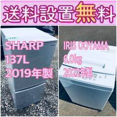 現品限り🔥送料設置無料❗️高年式なのにこの価格⁉️冷蔵庫/洗濯機の爆安2点セット♪