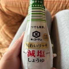 しぼりたて減塩しょうゆ