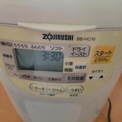 ZOJIRUSHIホームベーカリーBBHC10