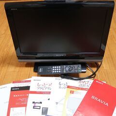 ★★SONY BRAVIA 20インチ 液晶テレビ ★ソニーTV...