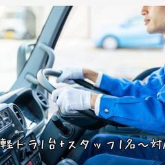 江東区 － 個人売買サポート │ ジモティー・ヤフオクなど-大型...