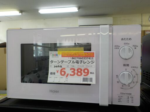 Ｇ：337411　電子レンジ　ターンテーブル2022　ハイアール　ピンク