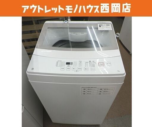 西岡店 洗濯機 6.0㎏ 2021年製 ニトリ NTR60 ホワイト 全自動洗濯機 単身・ファミリーでもOK♪