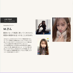 ライバー募集　モデル/歌手/タレント/インフルエンサー/を目指せる！の画像