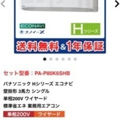 3馬力エアコン売ります　11万
