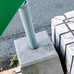 〈決まりました〉旗立てブロック１個とのぼり旗ポール２本セット☆取...