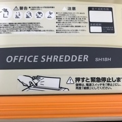 家庭用シュレッダーA 4 用　差し上げますの画像