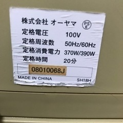 家庭用シュレッダーA 4 用　差し上げますの画像