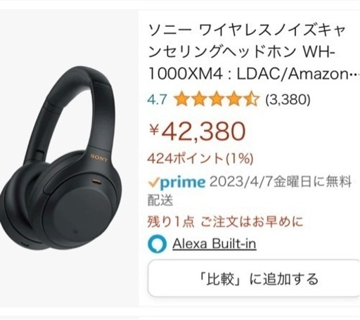 Sony XM4 ワイヤレスヘッドホン 美品　付属品完品