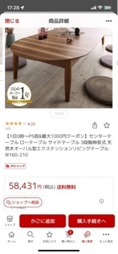 ダイニングテーブル伸長式