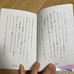 虹の島のお手紙つき　1巻•2巻の画像