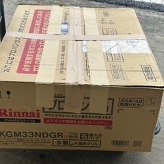 お譲りします！グリル付ガステーブル