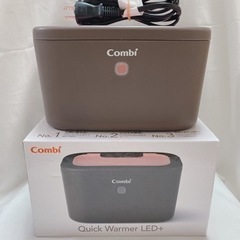 コンビ　クイックウォーマーLED+ アカホン限定カラー