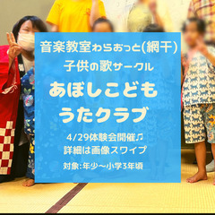 あぼしこどもうたクラブ