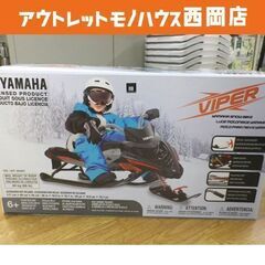 スノーバイクの中古が安い！激安で譲ります・無料であげます(2ページ目)｜ジモティー