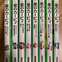 星のカービィシリーズ⭐️8冊set📕の画像
